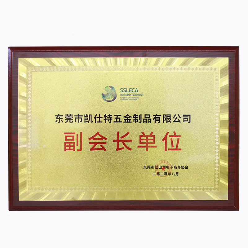 行業(yè)協(xié)會會長